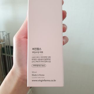 냉장고에 넣어요, 붉은 트러블 피부 다음날 진정되요 [버진팜스 푸딩수딩아토] — 5점을 준 리뷰어가 2021년 1월 올린 사용 사진