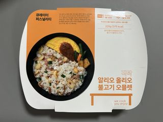 직탁 식단관리 3종 도시락(꼬막 듬뿍 곤드레비빔밥, 알리오올리오 불고기오믈렛, 매콤쭈꾸미 시래기유채밥) — 4점을 준 리뷰어가 2022년 7월 올린 사용 사진