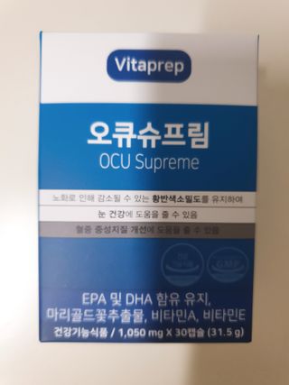 뉴트리션팩토리 비타프렙 오큐슈프림 루테인 오메가3 1050mg — 5점을 준 리뷰어가 2021년 10월 올린 사용 사진