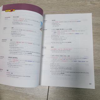 경선식에듀 경선식영단어 초스피드암기비법 중학/수능 — 5점을 준 리뷰어가 2021년 3월 올린 사용 사진