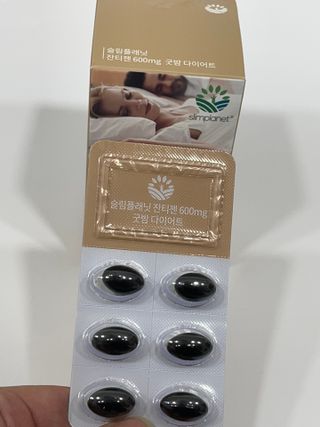 슬림플래닛 잔티젠 600mg 굿밤 다이어트 — 4점을 준 리뷰어가 2021년 8월 올린 사용 사진