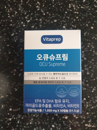 뉴트리션팩토리 비타프렙 오큐슈프림 루테인 오메가3 1050mg — 5점을 준 리뷰어가 2021년 7월 올린 사용 사진