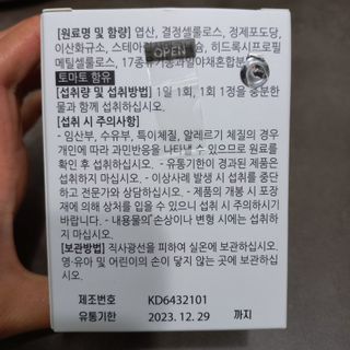 [푸름웰니스] 프리미엄 엽산 (500mgX120정) — 4점을 준 리뷰어가 2022년 5월 올린 사용 사진