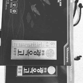 [광동제약] 광동 광옥고 홍삼 본 30포+쇼핑백 증정 — 5점을 준 리뷰어가 2021년 12월 올린 사용 사진