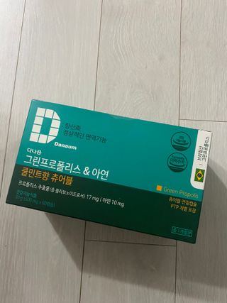 다나음 그린프로폴리스&아연 — 3.5점을 준 리뷰어가 2021년 10월 올린 사용 사진
