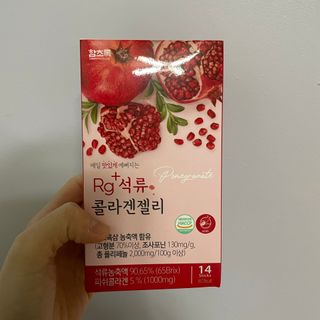 함초록 Rg+ 석류콜라겐젤리 — 5점을 준 리뷰어가 2021년 4월 올린 사용 사진