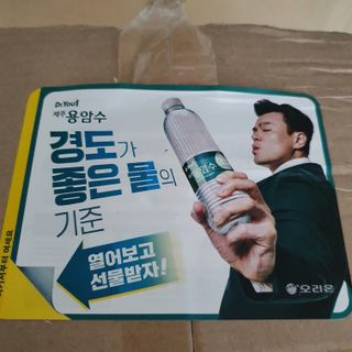 닥터유 제주용암수 닥터유 용암수 — 5점을 준 리뷰어가 2021년 7월 올린 사용 사진