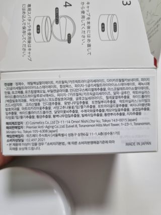 듀오코리아 [듀오] 피부맞춤형 저자극 클렌징밤 1종 랜덤발송 (모공케어,안색개선,안티에이징,블랙헤드) — 5점을 준 리뷰어가 2022년 4월 올린 사용 사진