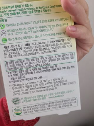 컬처렐 LGG 유산균 헬스앤웰니스 1개월분 — 5점을 준 리뷰어가 2021년 1월 올린 사용 사진