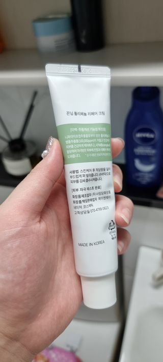 꼰닙 폴리페놀 리페어크림 — 4.5점을 준 리뷰어가 2021년 8월 올린 사용 사진