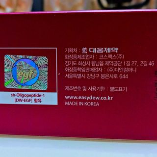 이지듀 DW-EGF 크림 다이브좀_콜라겐이 쏙쏙, 탄력피부로 다이빙 — 5점을 준 리뷰어가 2021년 2월 올린 사용 사진