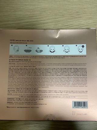 아이디플라코스메틱 아이디 페이스핏 마이너스 밴드 v2 — 5점을 준 리뷰어가 2021년 6월 올린 사용 사진