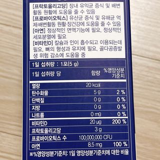 메이준뉴트리 더블액션 프리바이오틱스 플러스+ — 4.5점을 준 리뷰어가 2021년 7월 올린 사용 사진