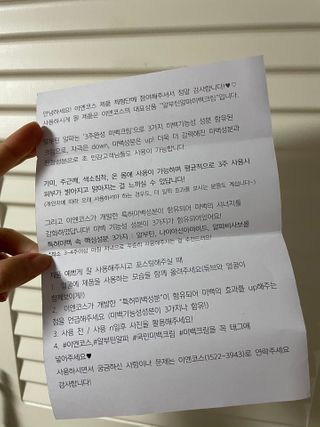 이엔코스 알부틴 알파 화이트닝크림 — 5점을 준 리뷰어가 2021년 2월 올린 사용 사진