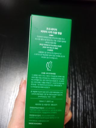 코드네이처 비아미 시카 더블 앰플 — 5점을 준 리뷰어가 2021년 5월 올린 사용 사진