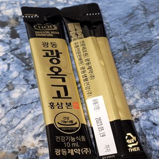[광동제약] 광동 광옥고 홍삼 본 30포+쇼핑백 증정 — 5점을 준 리뷰어가 2021년 12월 올린 사용 사진