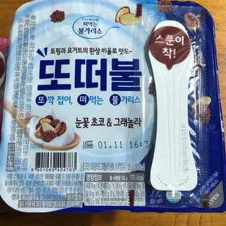 남양유업 또깍 접어 떠먹는 불가리스 2종 — 5점을 준 리뷰어가 2021년 1월 올린 사용 사진