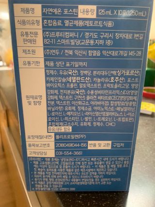 자연에온 마시는 프로틴 고함량 균형단백질 음료 포스틴 125ml 10개입 1BOX — 5점을 준 리뷰어가 2021년 5월 올린 사용 사진