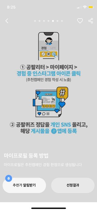 0.8L 마케팅팀 나만의 슬기로운 공팔추천생활 — 5점을 준 리뷰어가 2021년 8월 올린 사용 사진