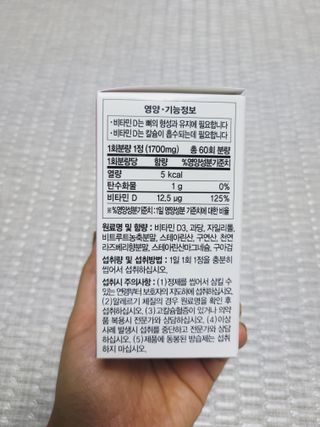 네이처스플러스 애니멀퍼레이드 슈퍼D3 (60정) — 5점을 준 리뷰어가 2022년 9월 올린 사용 사진