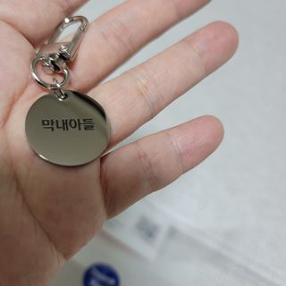 컴바이유 써지컬 각인 키링 [반려동물 인식표, 커플 키링, 가족 키링] — 5점을 준 리뷰어가 2022년 3월 올린 사용 사진