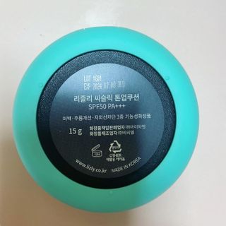 리즐리 씨슬릭 톤업 쿨링 쿠션 15g — 5점을 준 리뷰어가 2021년 7월 올린 사용 사진