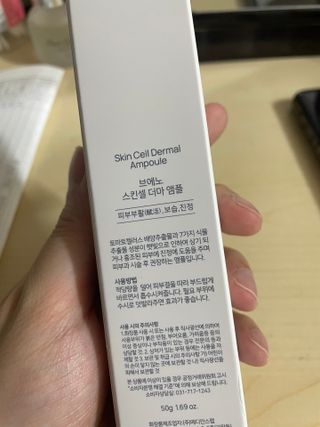 브에노 스킨셀 더마 앰플 — 3점을 준 리뷰어가 2021년 6월 올린 사용 사진