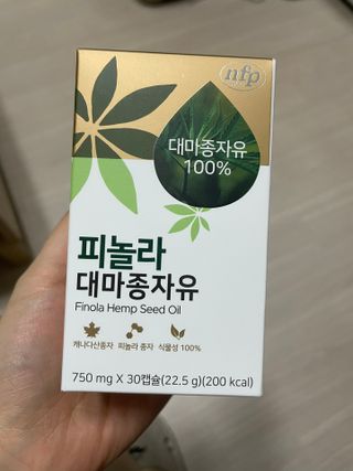 nfp 피놀라 대마종자유 — 4점을 준 리뷰어가 2021년 6월 올린 사용 사진