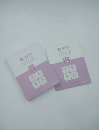바르다 예민한 그날 따듯한 온기가 필요할 때 CHAK 패치 — 5점을 준 리뷰어가 2021년 12월 올린 사용 사진