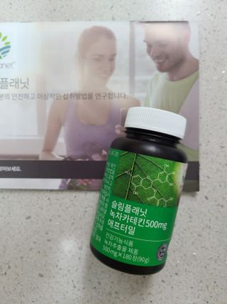 슬림플래닛 녹차카테킨 500mg 애프터밀 — 5점을 준 리뷰어가 2021년 3월 올린 사용 사진