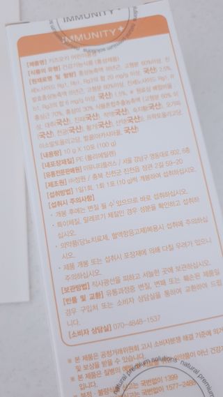 [이뮤니티플러스]우리아이 면역오키, 건강오키 _ 키즈오키 어린이홍삼 10포 1box — 3점을 준 리뷰어가 2022년 1월 올린 사용 사진