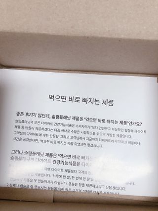 슬림플래닛 가르시니아 3900mg — 3점을 준 리뷰어가 2021년 3월 올린 사용 사진