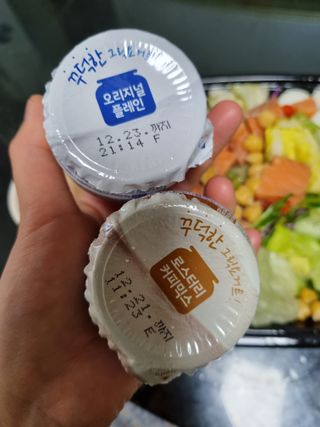 매일바이오 그릭요거트 오리지널 플레인 4개, 로스터리 커피믹스 4개 — 5점을 준 리뷰어가 2021년 12월 올린 사용 사진