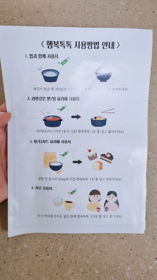 [요리맛수] NEW 천연 요리 에센스 300g 3개 SET — 5점을 준 리뷰어가 2021년 7월 올린 사용 사진