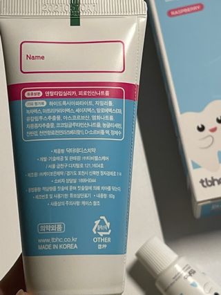 닥터데디스 안심무불소 베이비치약 60g + 여행용 미니 치약 15g — 5점을 준 리뷰어가 2022년 7월 올린 사용 사진