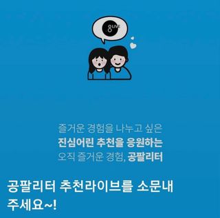 0.8L 마케팅팀 나만의 슬기로운 공팔추천생활 — 5점을 준 리뷰어가 2021년 6월 올린 사용 사진