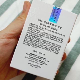 브에노 파리퀸 윌 페이스 오일 — 5점을 준 리뷰어가 2021년 7월 올린 사용 사진