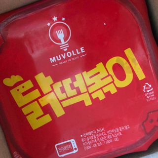 한성기업 무볼레 닭떡볶이+해물떡볶이 2종 세트 — 5점을 준 리뷰어가 2021년 9월 올린 사용 사진