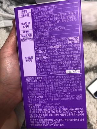 필리브 엘라스틴 더 리프트 — 5점을 준 리뷰어가 2021년 9월 올린 사용 사진