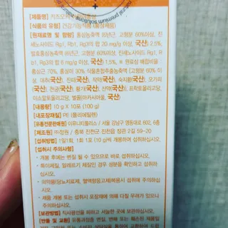 [이뮤니티플러스]우리아이 면역오키, 건강오키 _ 키즈오키 어린이홍삼 10포 1box — 5점을 준 리뷰어가 2022년 2월 올린 사용 사진
