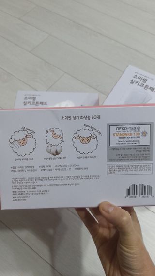 소미썸 실키 화장솜 — 5점을 준 리뷰어가 2022년 3월 올린 사용 사진