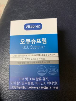 뉴트리션팩토리 비타프렙 오큐슈프림 루테인 오메가3 1050mg — 5점을 준 리뷰어가 2021년 10월 올린 사용 사진