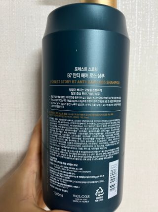 [포레스트스토리] 탈모증상완화 샴푸 1,000ml — 5점을 준 리뷰어가 2022년 6월 올린 사용 사진