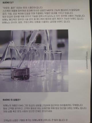 브에노 마더워트 시크릿 퍼퓸 미스트 — 5점을 준 리뷰어가 2021년 7월 올린 사용 사진