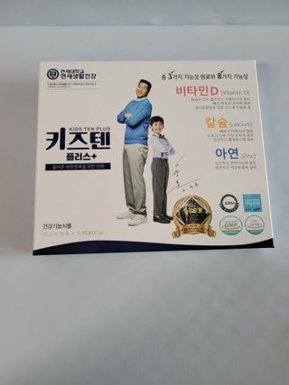 키즈텐플러스 연세 키즈텐 플러스 1개월 — 5점을 준 리뷰어가 2021년 4월 올린 사용 사진