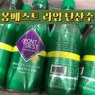 몽베스트 Montbest with Sparkling water Lemon OR Lime 20병(랜덤) — 5점을 준 리뷰어가 2022년 8월 올린 사용 사진