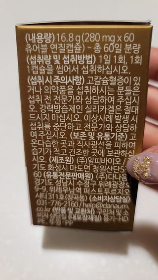(NEW)다나음 하이포텐시 비타민D3 5000IU(60정/2개월분) — 4점을 준 리뷰어가 2023년 2월 올린 사용 사진