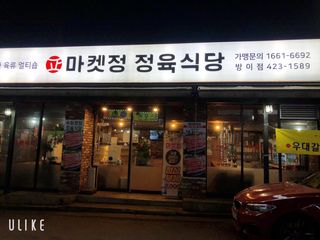 uniquerose님이 올린 리뷰 사진 4