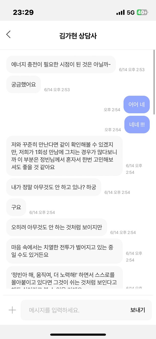 내 마음을 깊게 이해하고 싶을 때 사용하는 심리상담 플랫폼, 마음드로잉 상담권 리뷰 사진