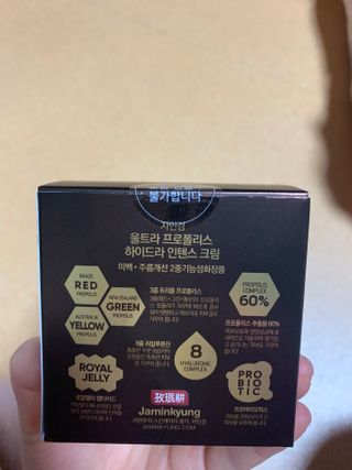 자민경 크레마카라콜 울트라 프로폴리스 하이드라 인텐스 크림 50ml — 5점을 준 리뷰어가 2020년 12월 올린 사용 사진